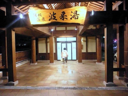 福島へ行くなら温泉に入ろう!飯坂温泉の楽しみ方