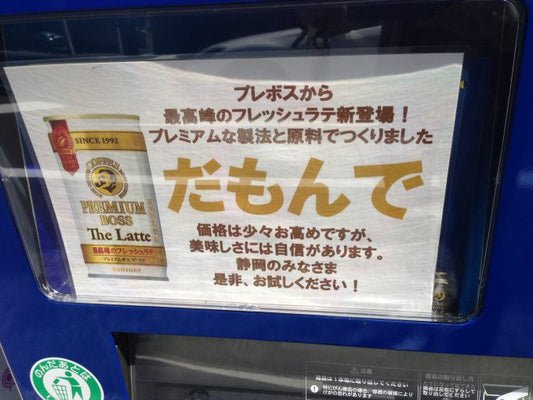 静岡県の方言とは?静岡弁の特徴まとめ