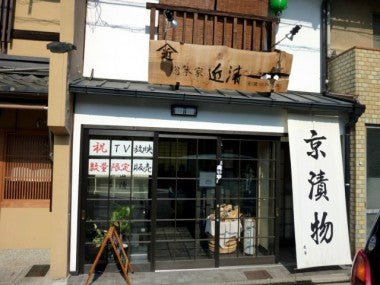 京éœã®æŒ¬ç©å±ãå³éž5éž