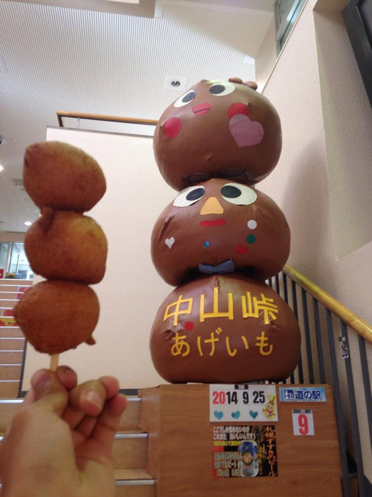 北海道のソウルフード、中山峠の「あげいも」の魅力に迫る