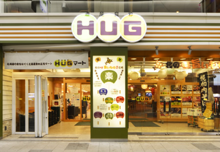 無添加食材を扱っている札幌のスーパー特集