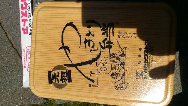 ハセガワストア『やきとり弁当』